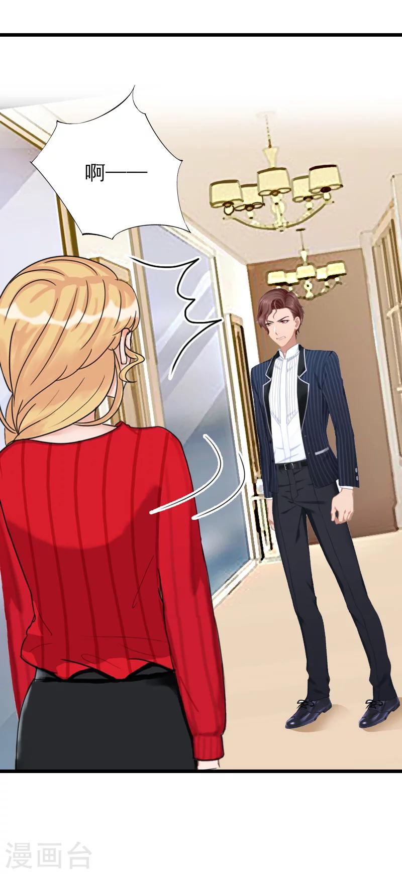 第27话 你在胡说一个字试！-第27话