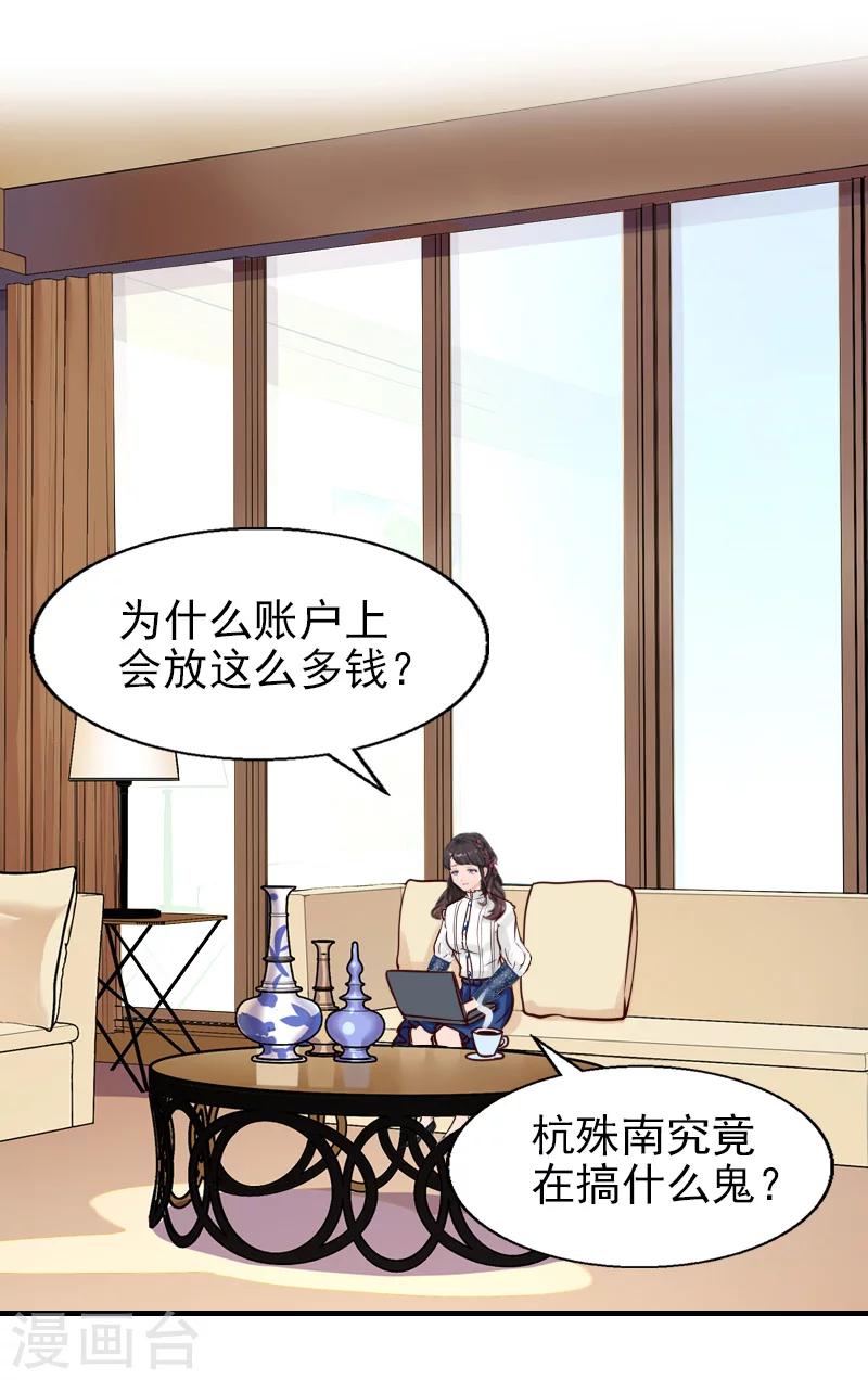 第27话 你在胡说一个字试！-第27话