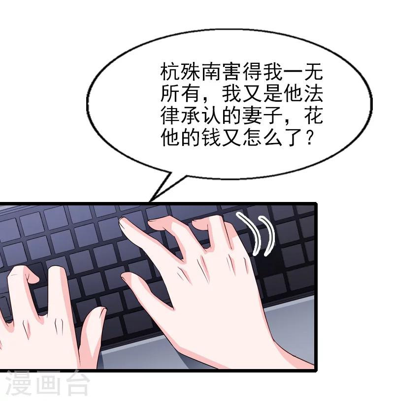 第27话 你在胡说一个字试！-第27话