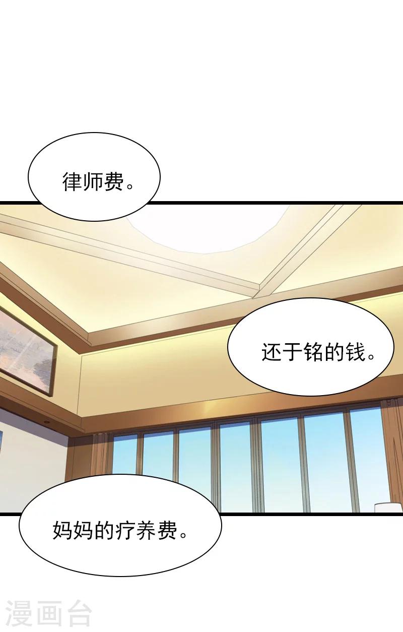 第27话 你在胡说一个字试！-第27话