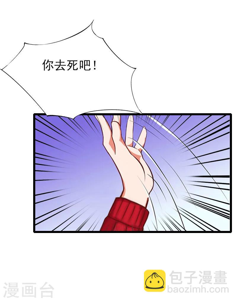 第27话 你在胡说一个字试！-第27话