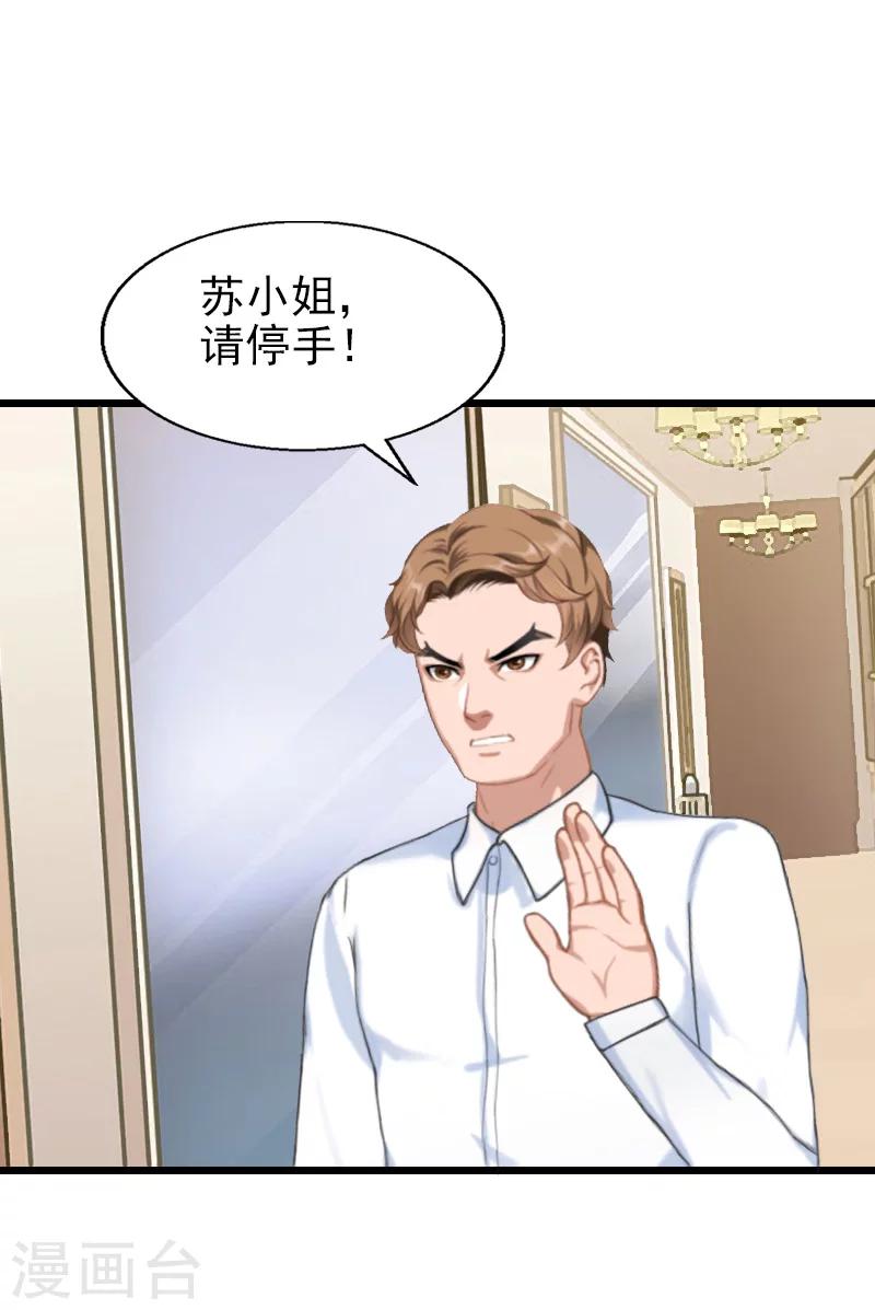 第27话 你在胡说一个字试！-第27话