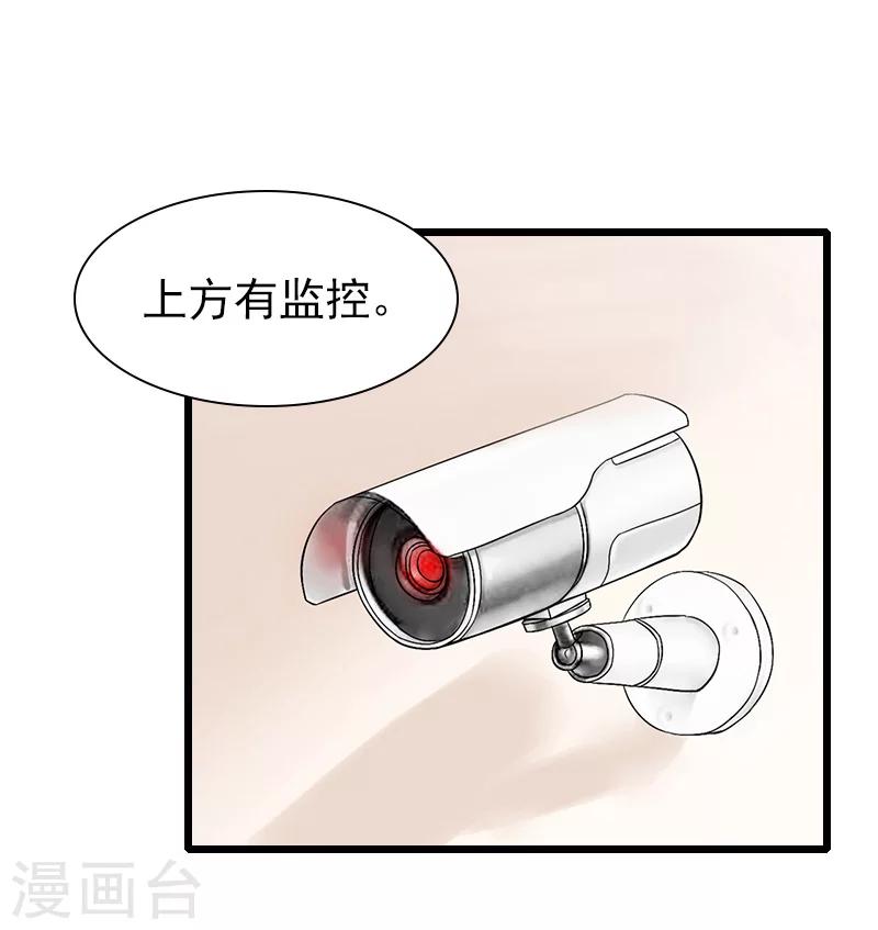 第27话 你在胡说一个字试！-第27话