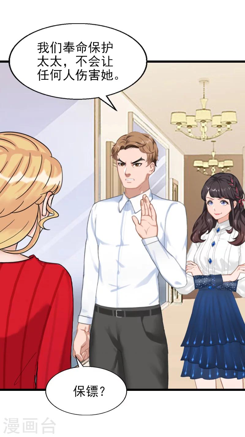 第27话 你在胡说一个字试！-第27话