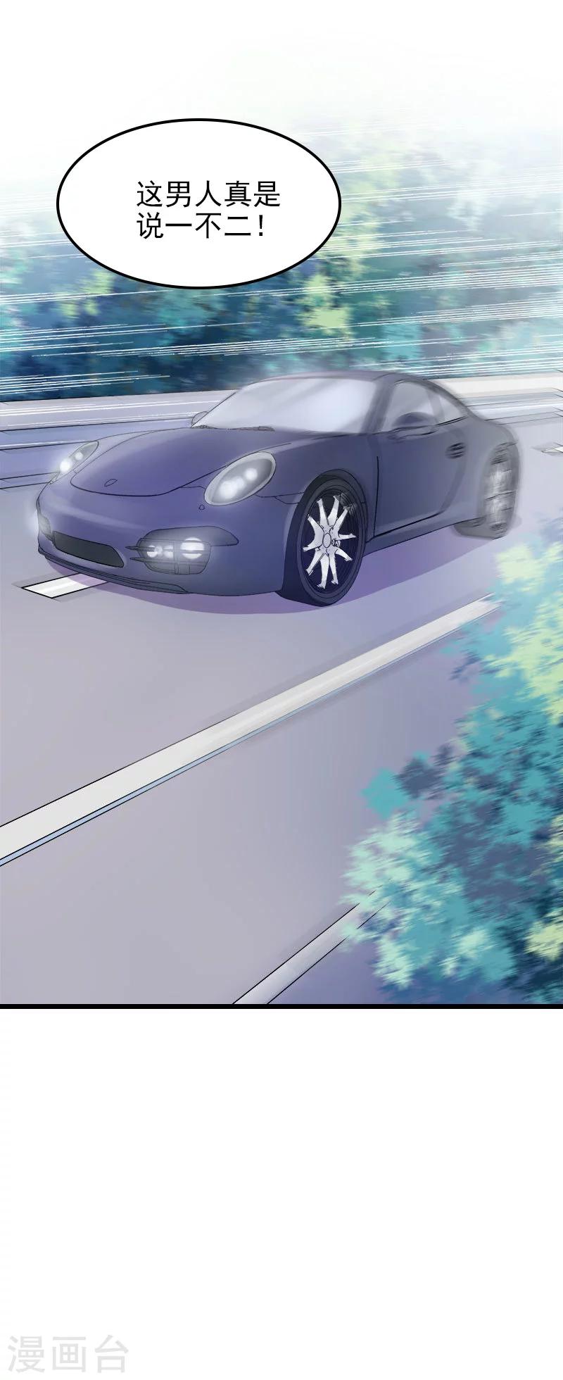 第29话 小心！-第29话