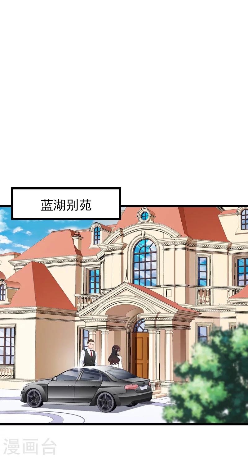 第29话 小心！-第29话