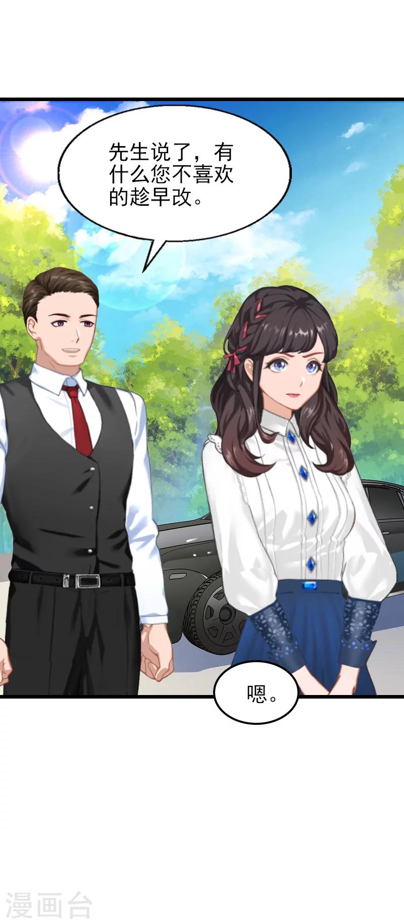 第29话 小心！-第29话