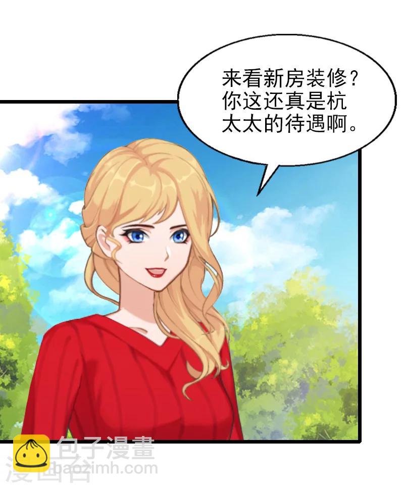 第29话 小心！-第29话