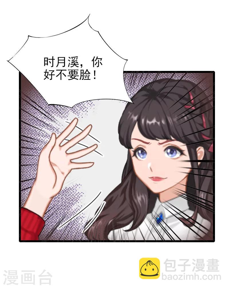 第29话 小心！-第29话