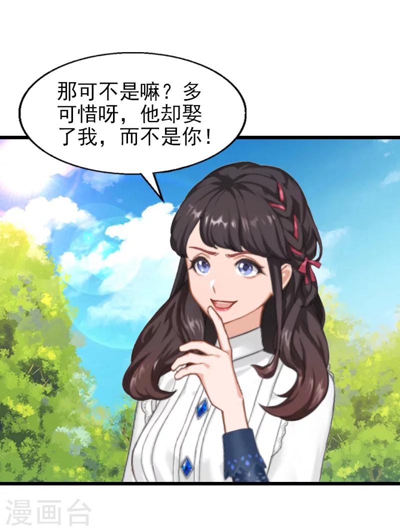 第29话 小心！-第29话