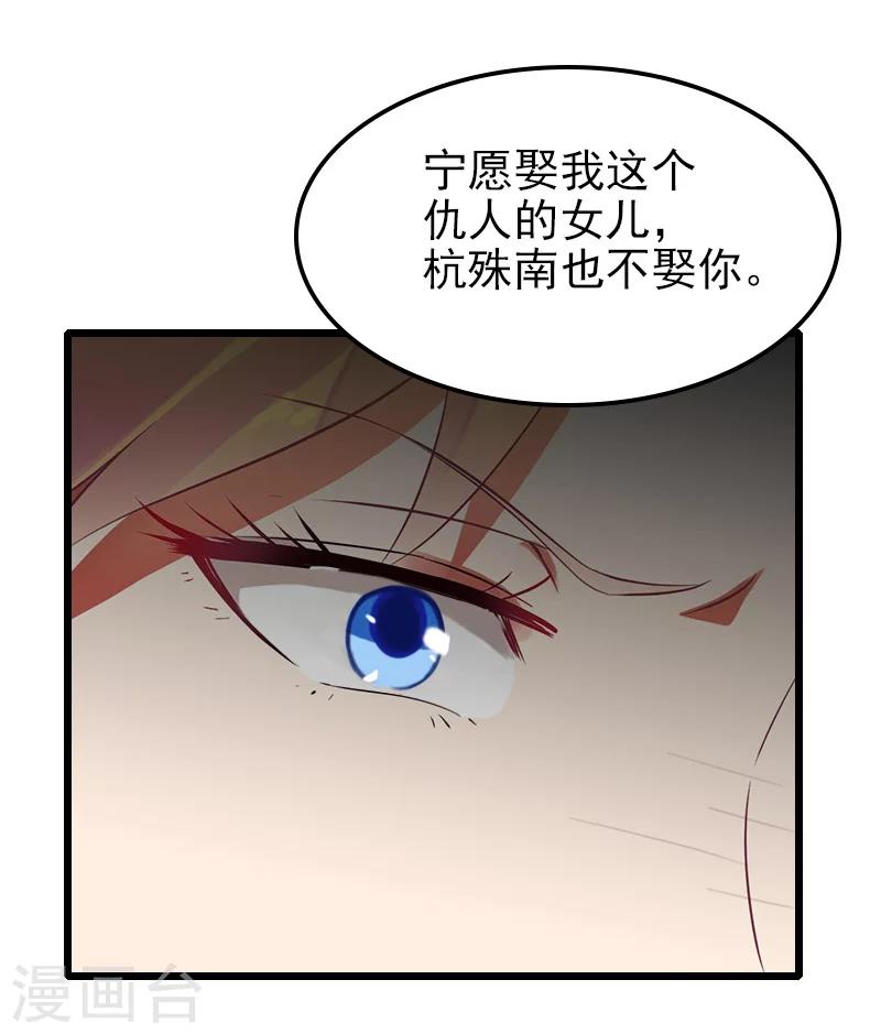 第29话 小心！-第29话