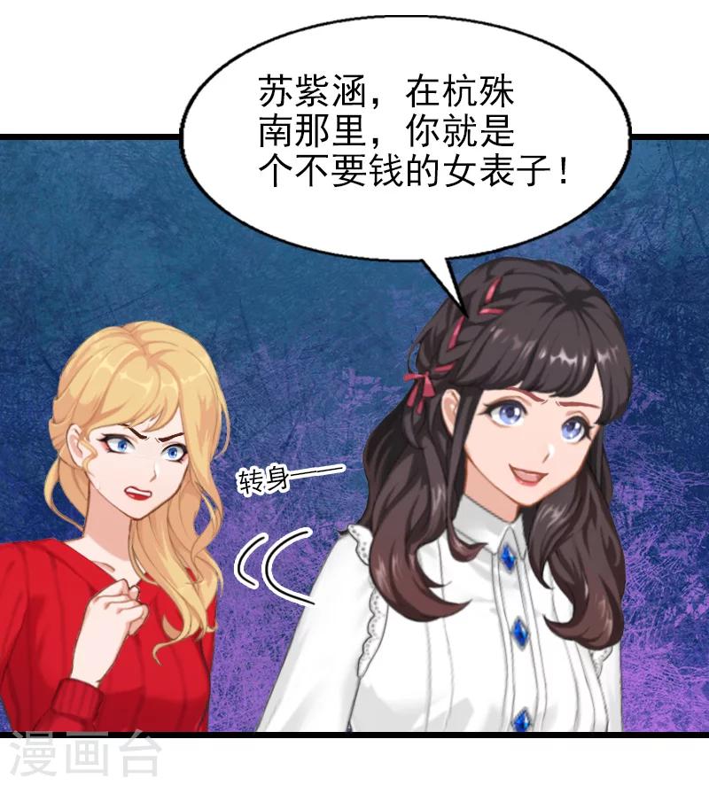 第29话 小心！-第29话