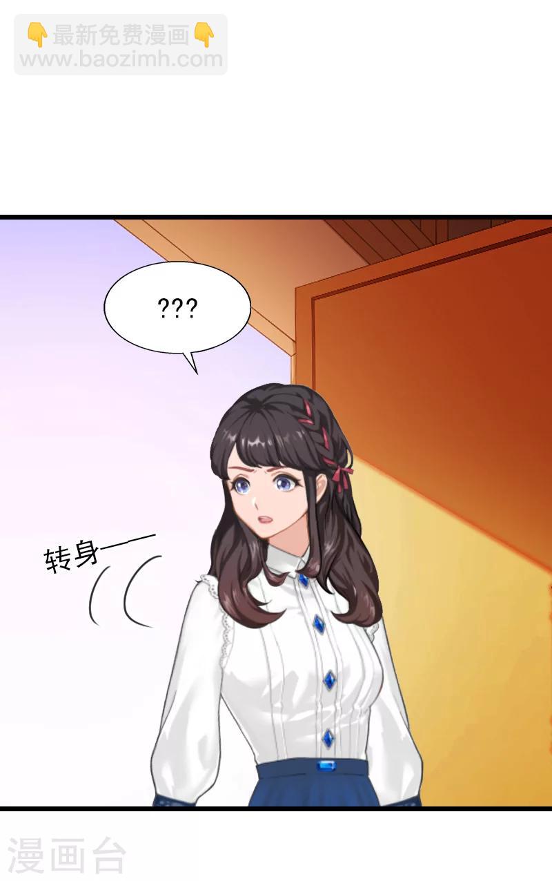 第29话 小心！-第29话