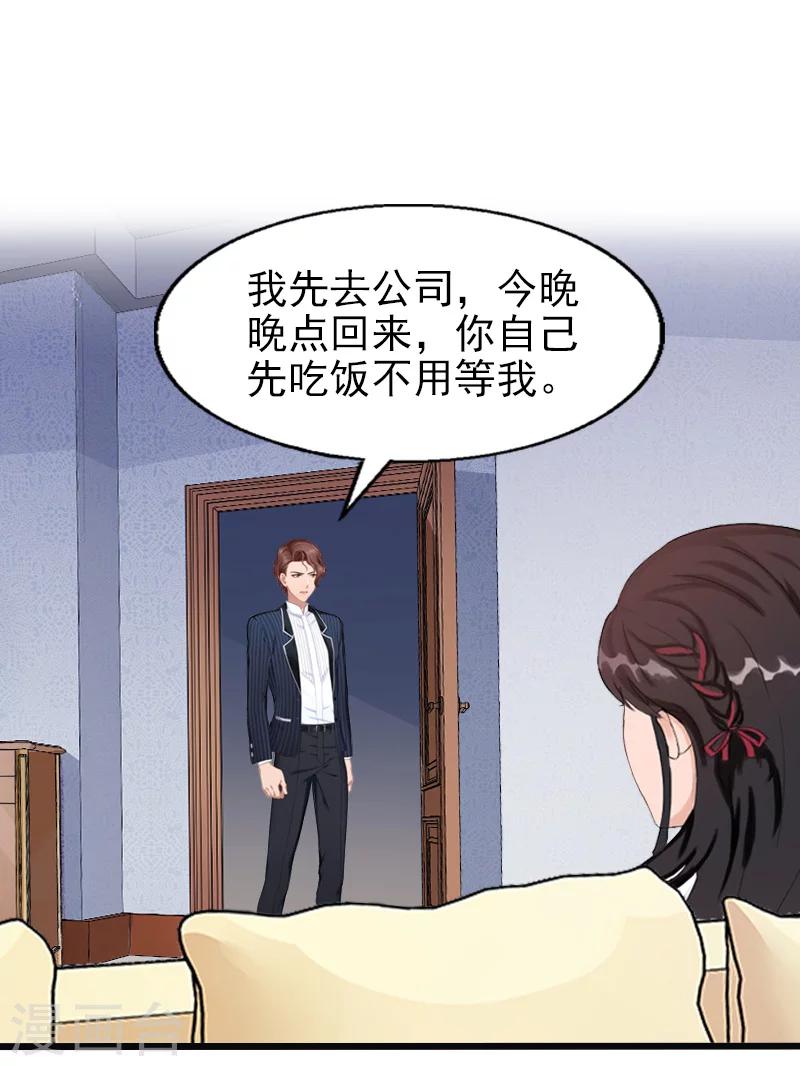 第29话 小心！-第29话