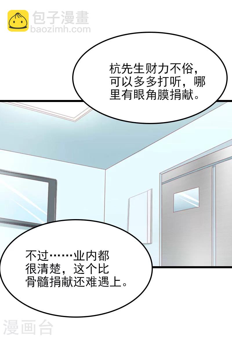 第31话 今生的噩梦-第31话