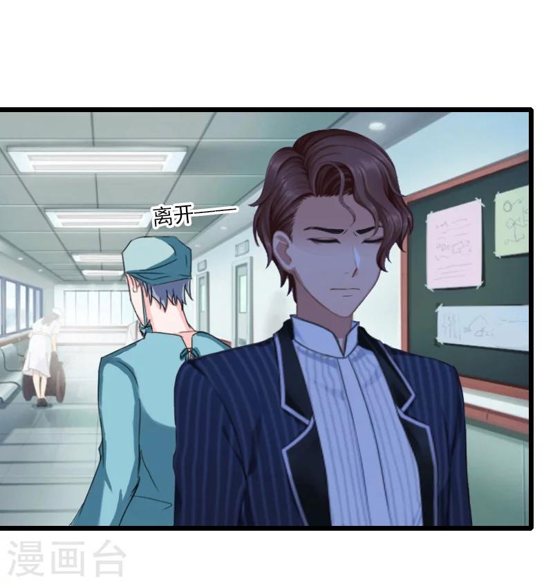 第31话 今生的噩梦-第31话