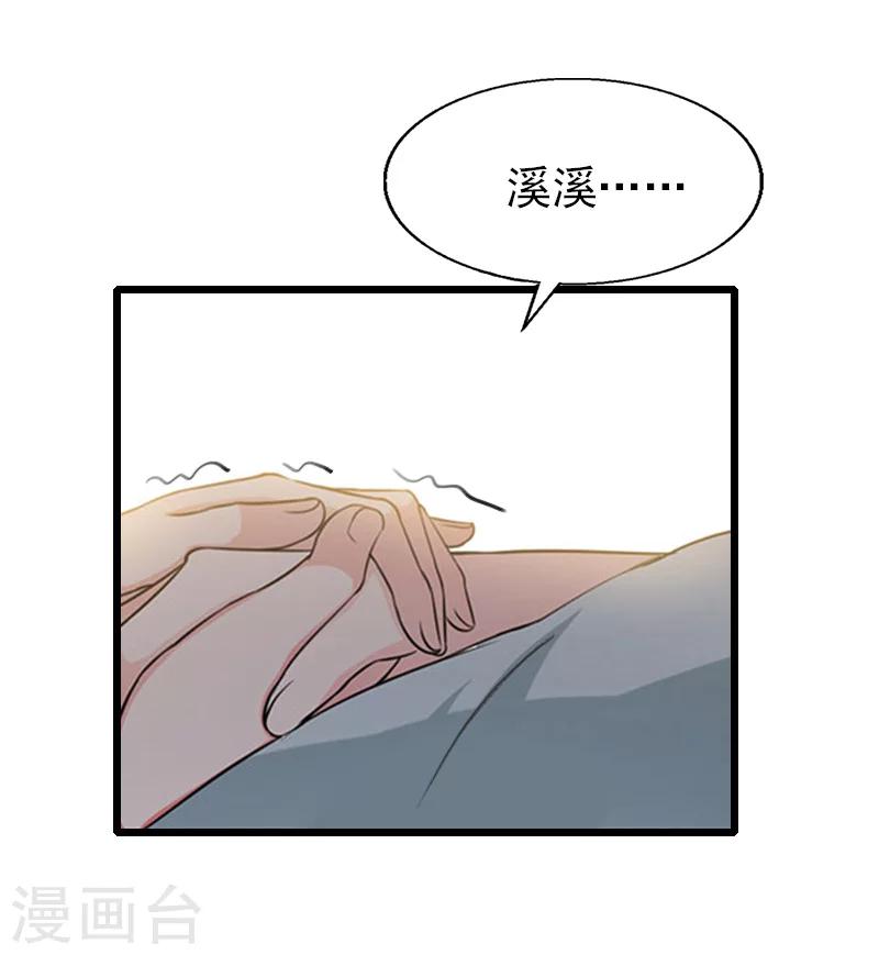 第31话 今生的噩梦-第31话