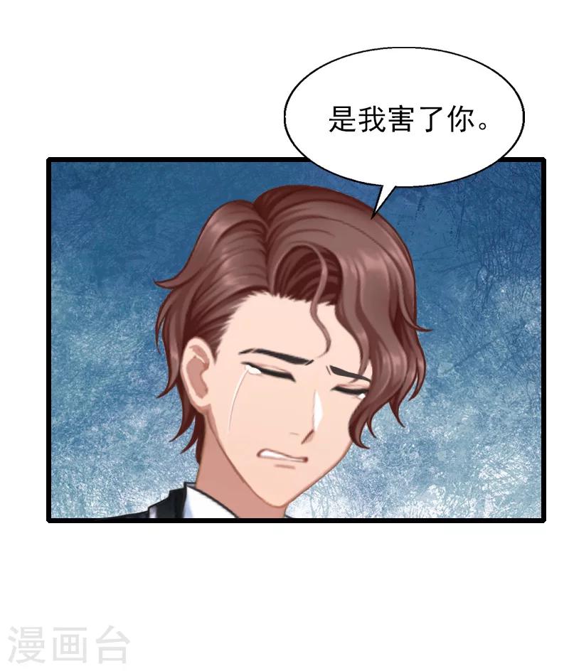 第31话 今生的噩梦-第31话