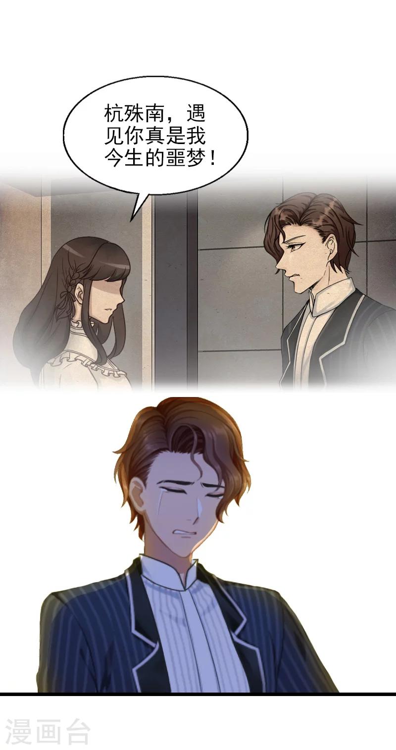 第31话 今生的噩梦-第31话