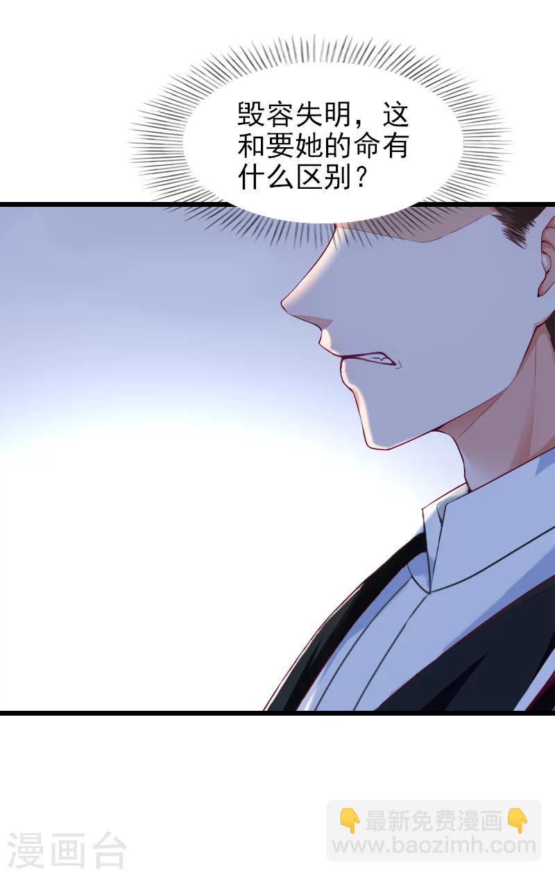 第31话 今生的噩梦-第31话