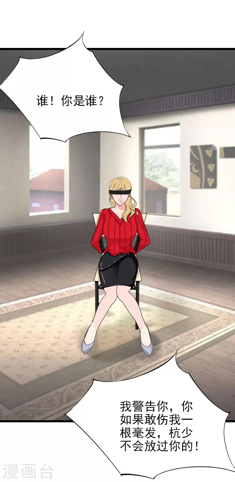 第31话 今生的噩梦-第31话