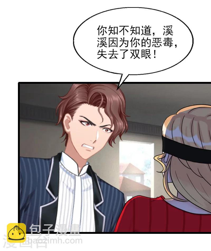 第31话 今生的噩梦-第31话