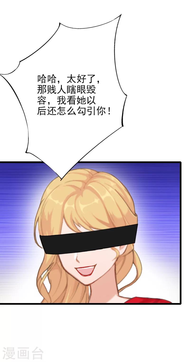 第31话 今生的噩梦-第31话