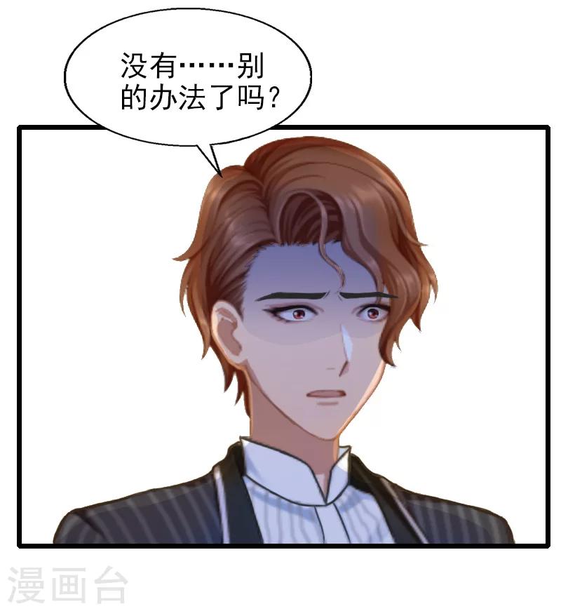 第31话 今生的噩梦-第31话