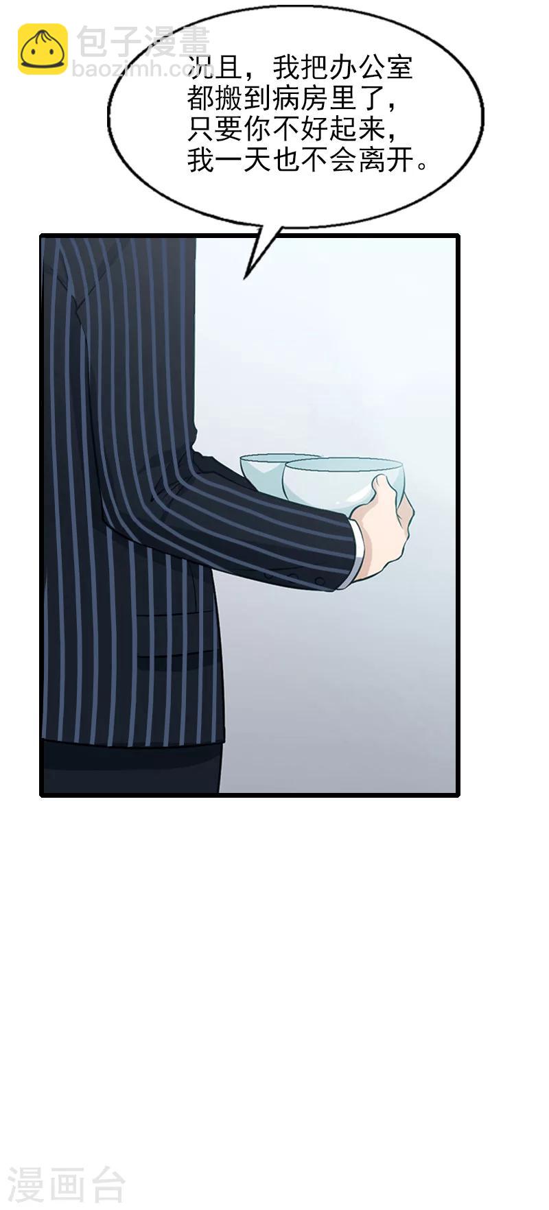 第33话 不会离开-第33话