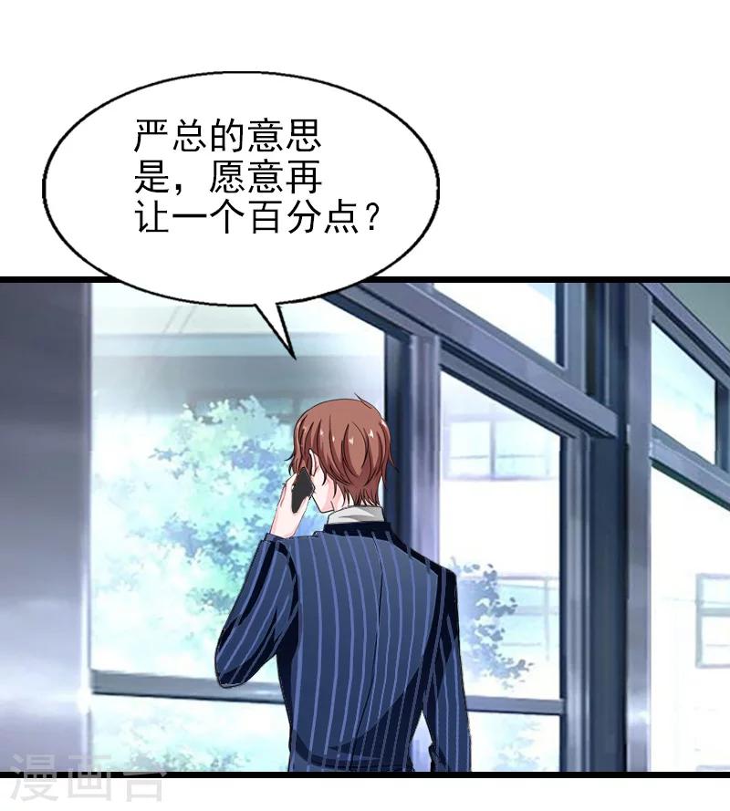 第33话 不会离开-第33话