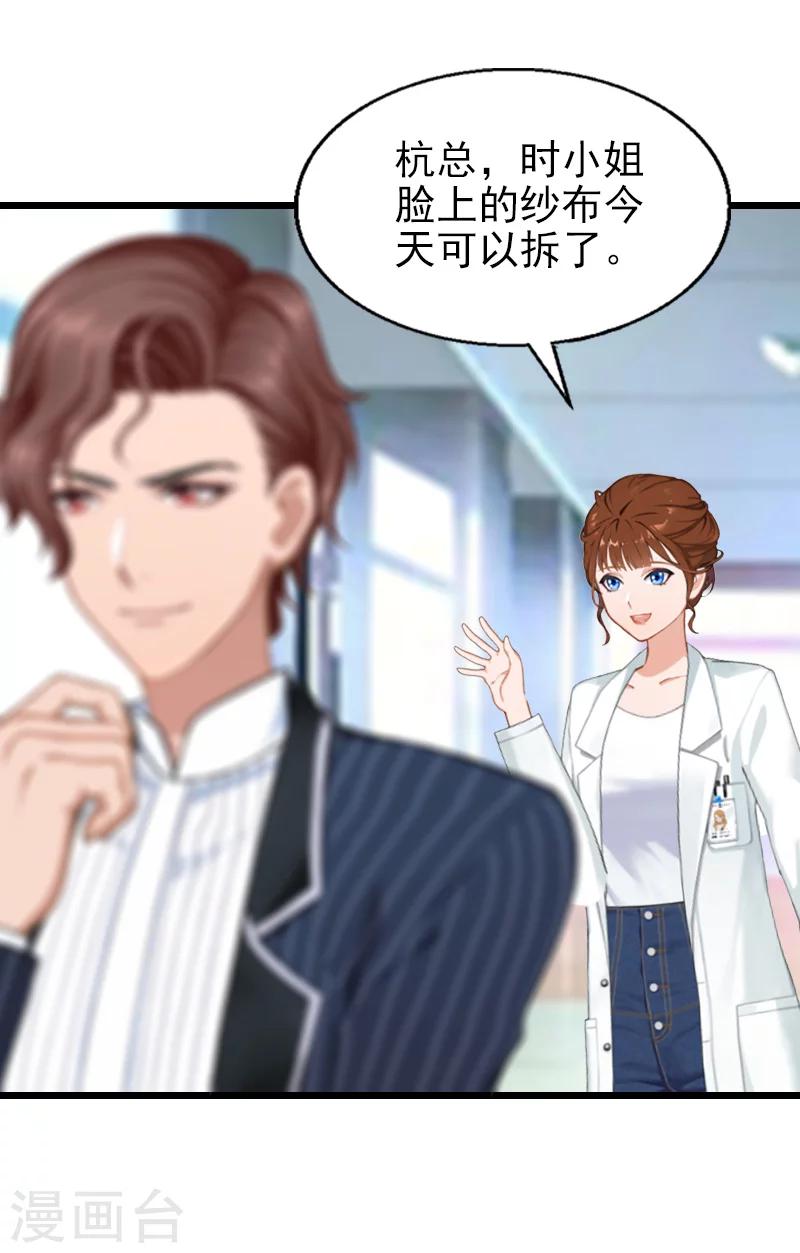 第33话 不会离开-第33话