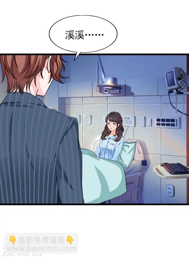 第33话 不会离开-第33话