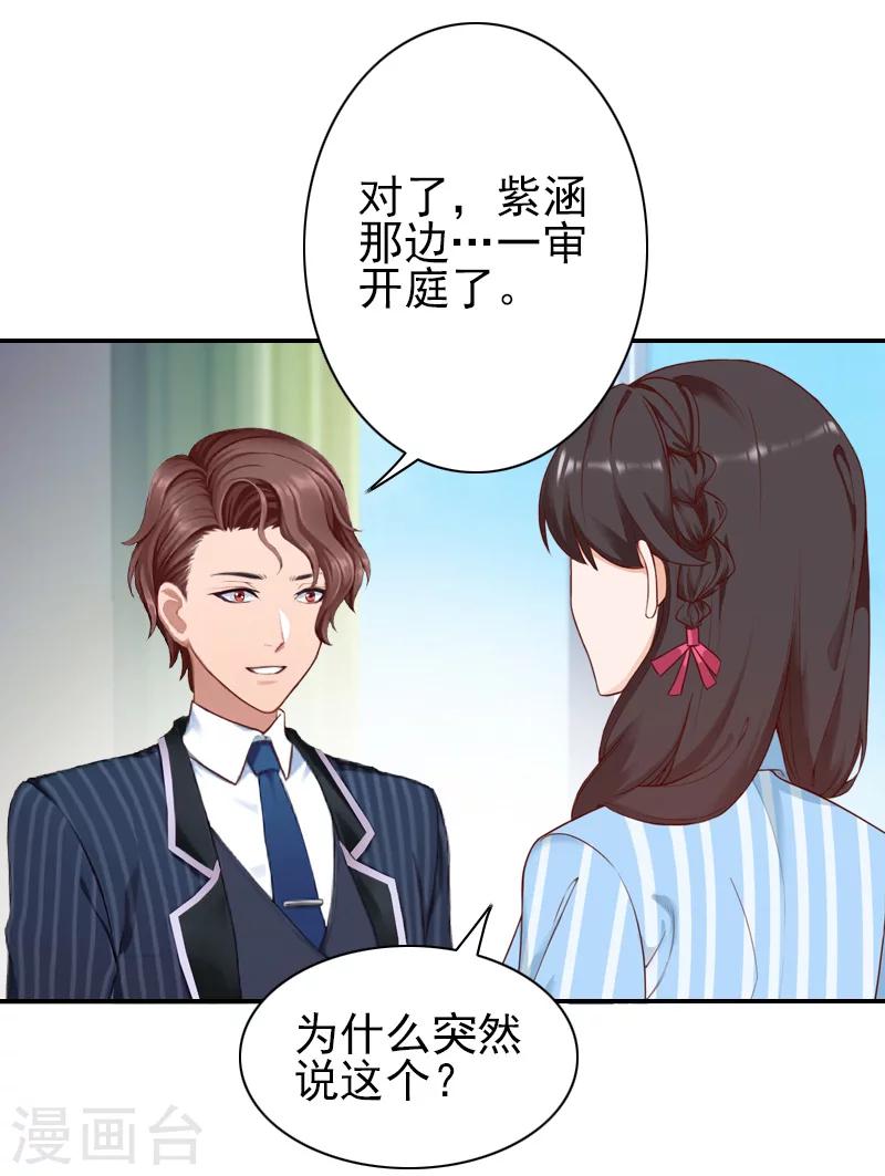 第34话 一定让你重见光明-第35话