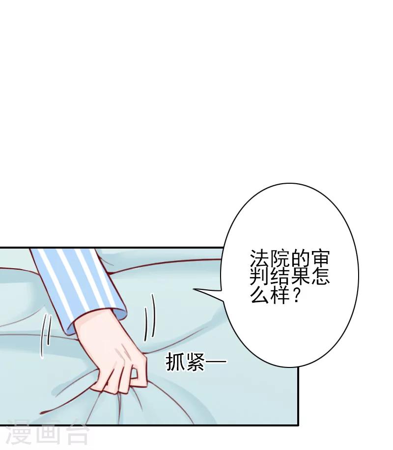 第34话 一定让你重见光明-第35话