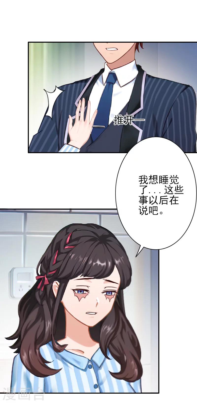 第34话 一定让你重见光明-第35话