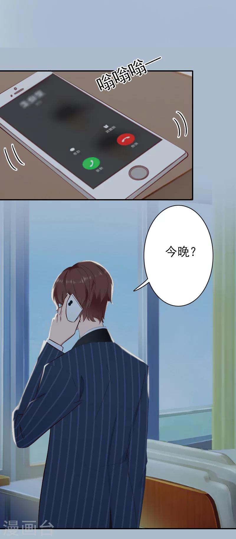 第34话 一定让你重见光明-第35话