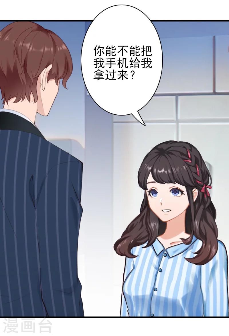 第34话 一定让你重见光明-第35话