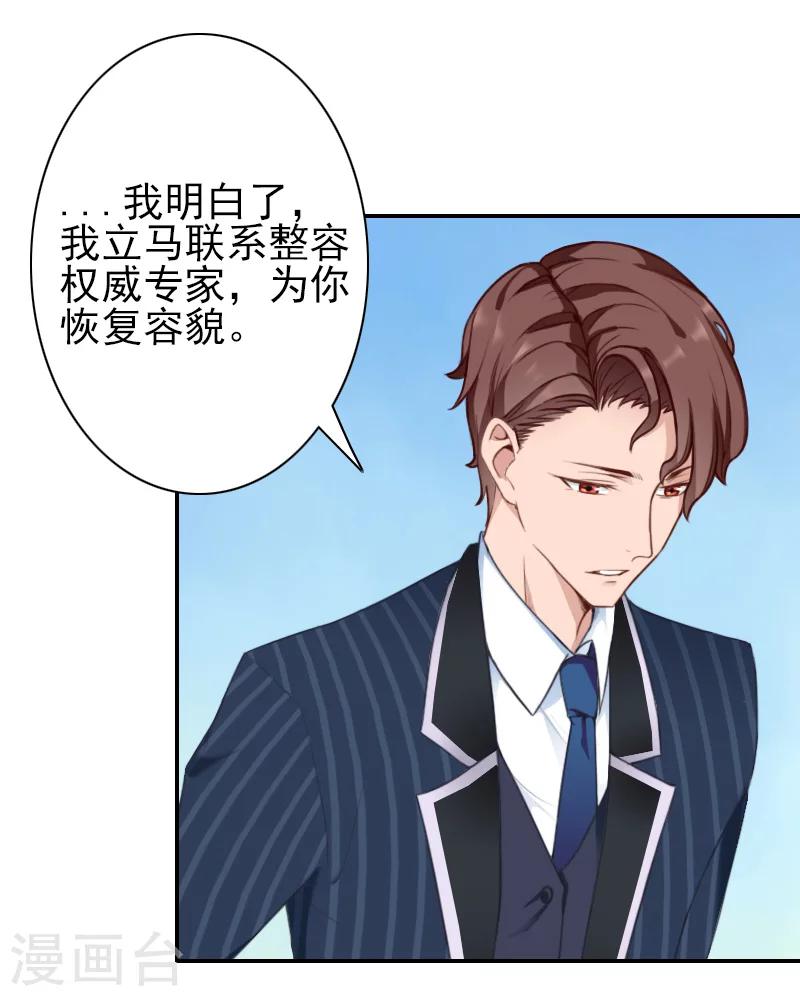 第34话 一定让你重见光明-第35话