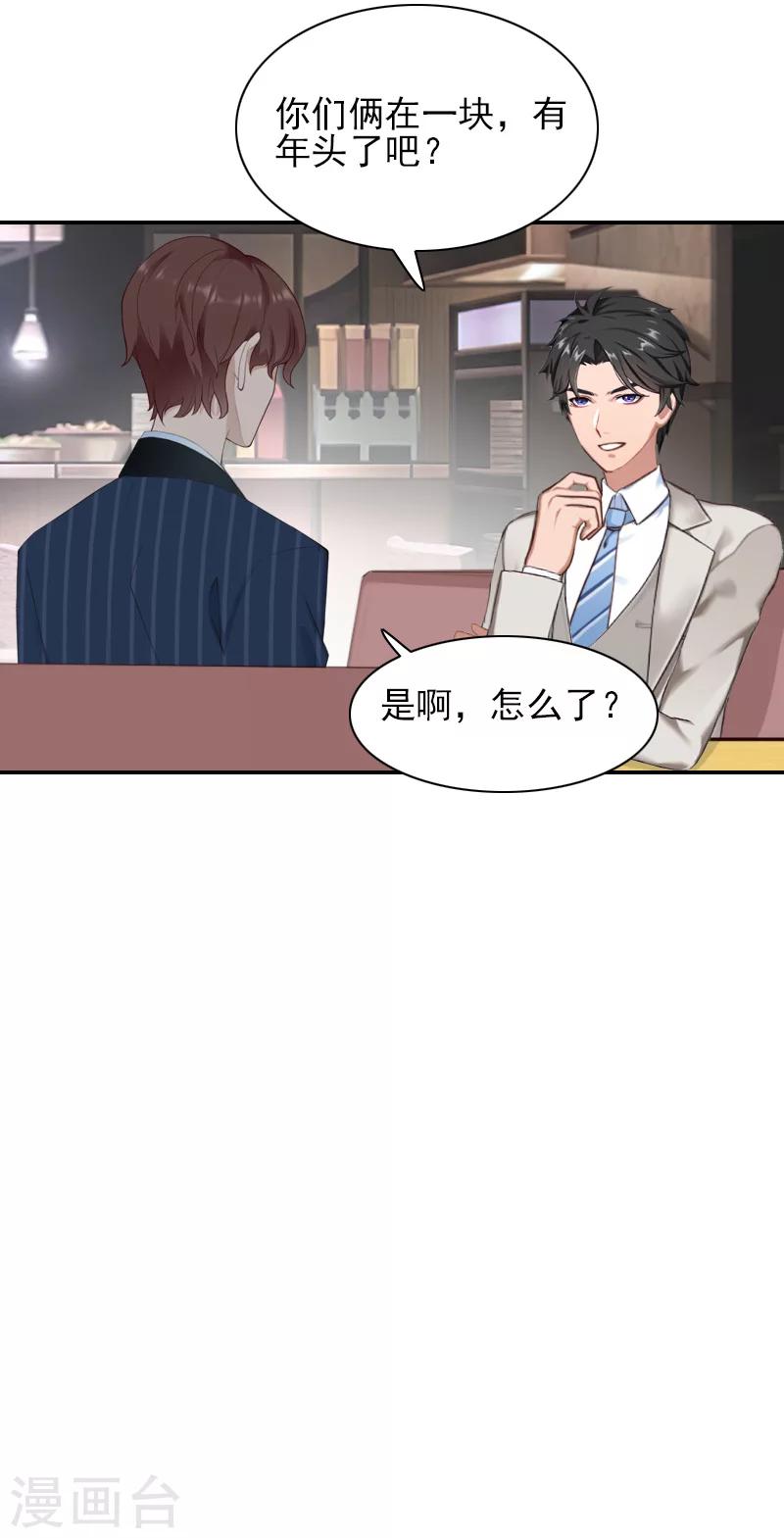 第36话 季氏-第37话