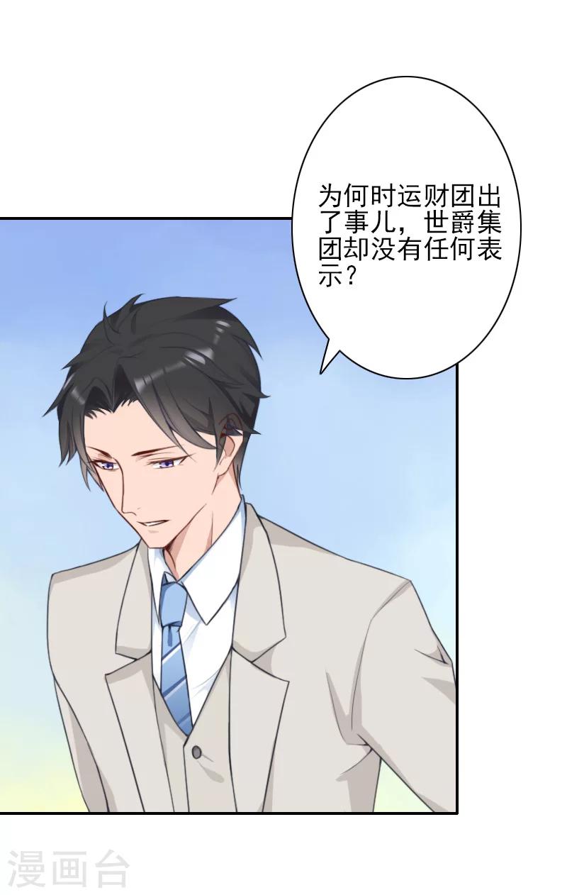 第36话 季氏-第37话