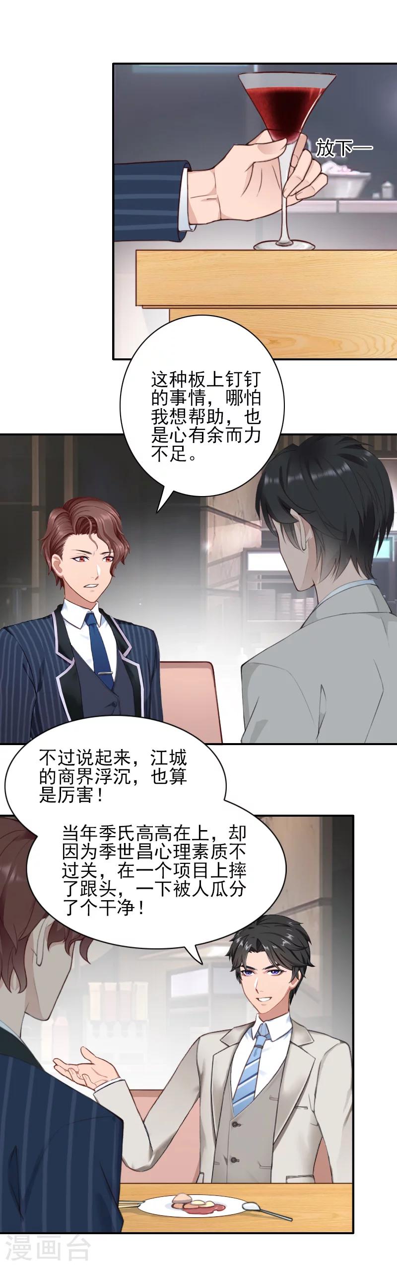 第36话 季氏-第37话