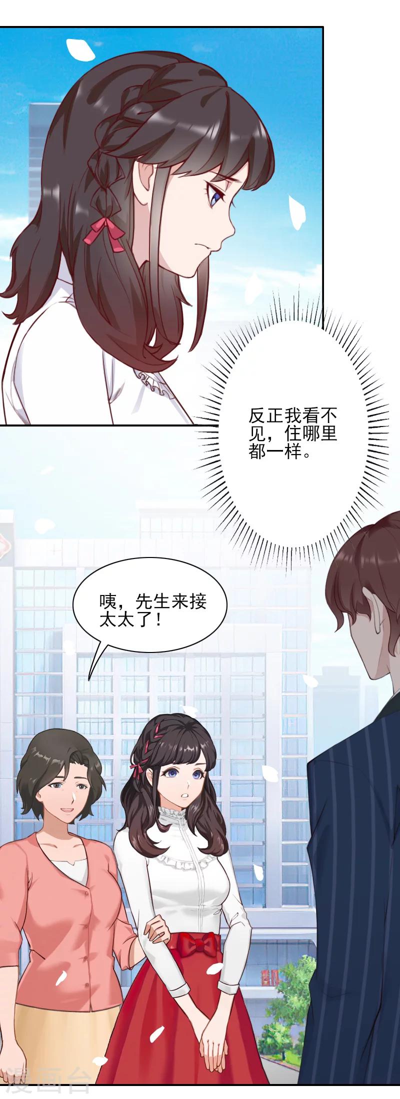 一婚難求：老婆求正名 - 第39話 出院 - 4