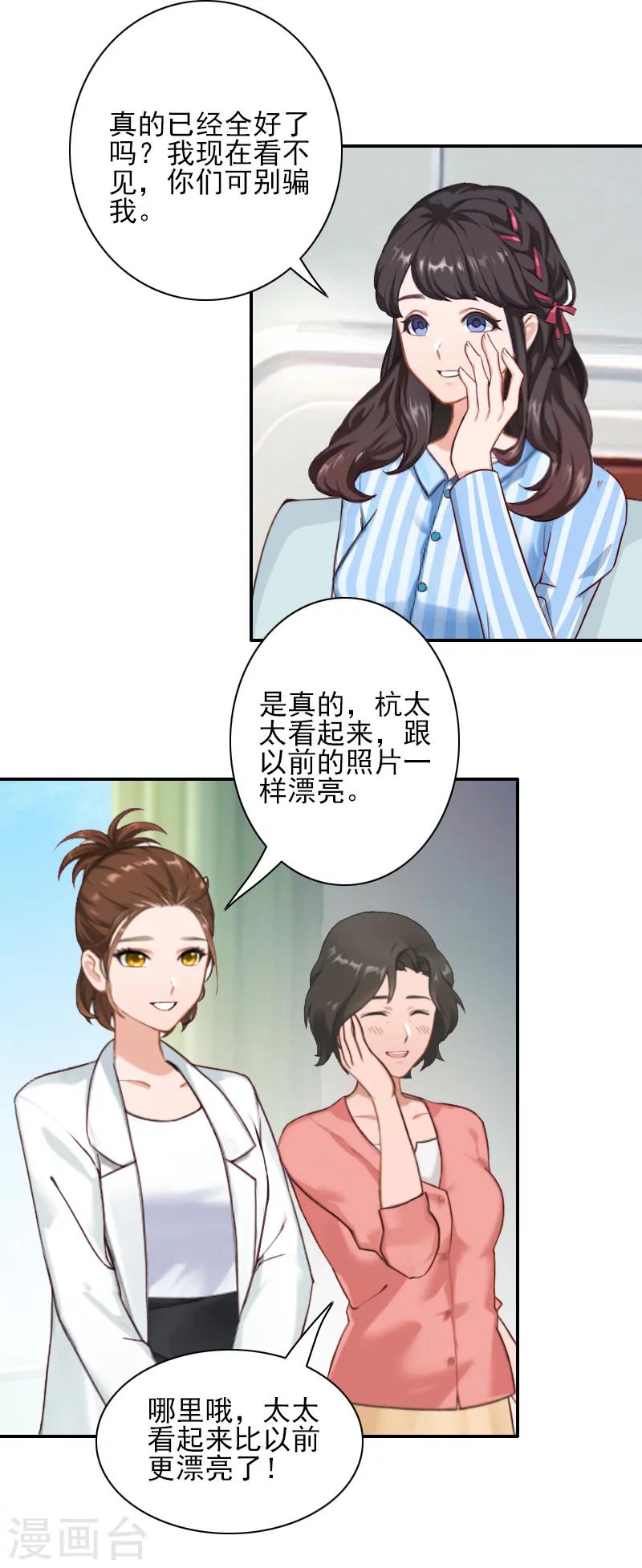 一婚难求：老婆求正名 - 第39话 出院 - 2