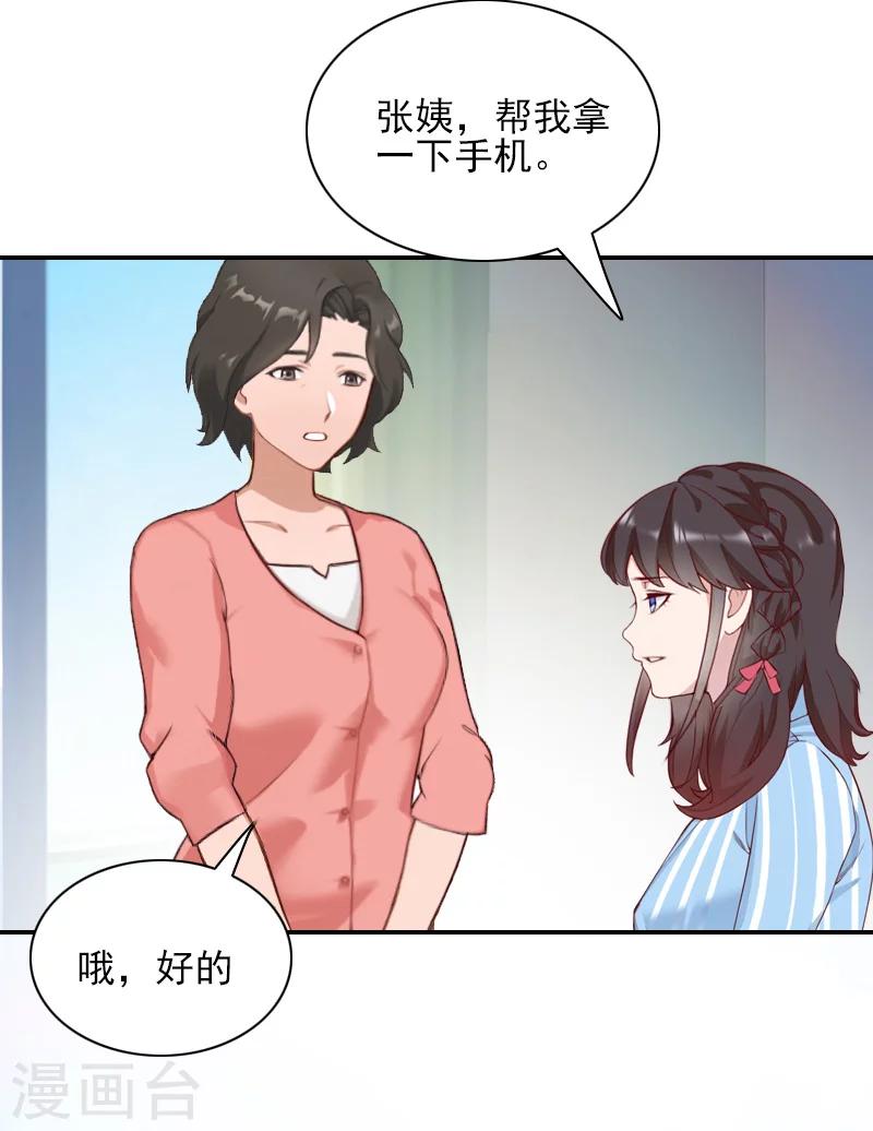 一婚难求：老婆求正名 - 第39话 出院 - 4