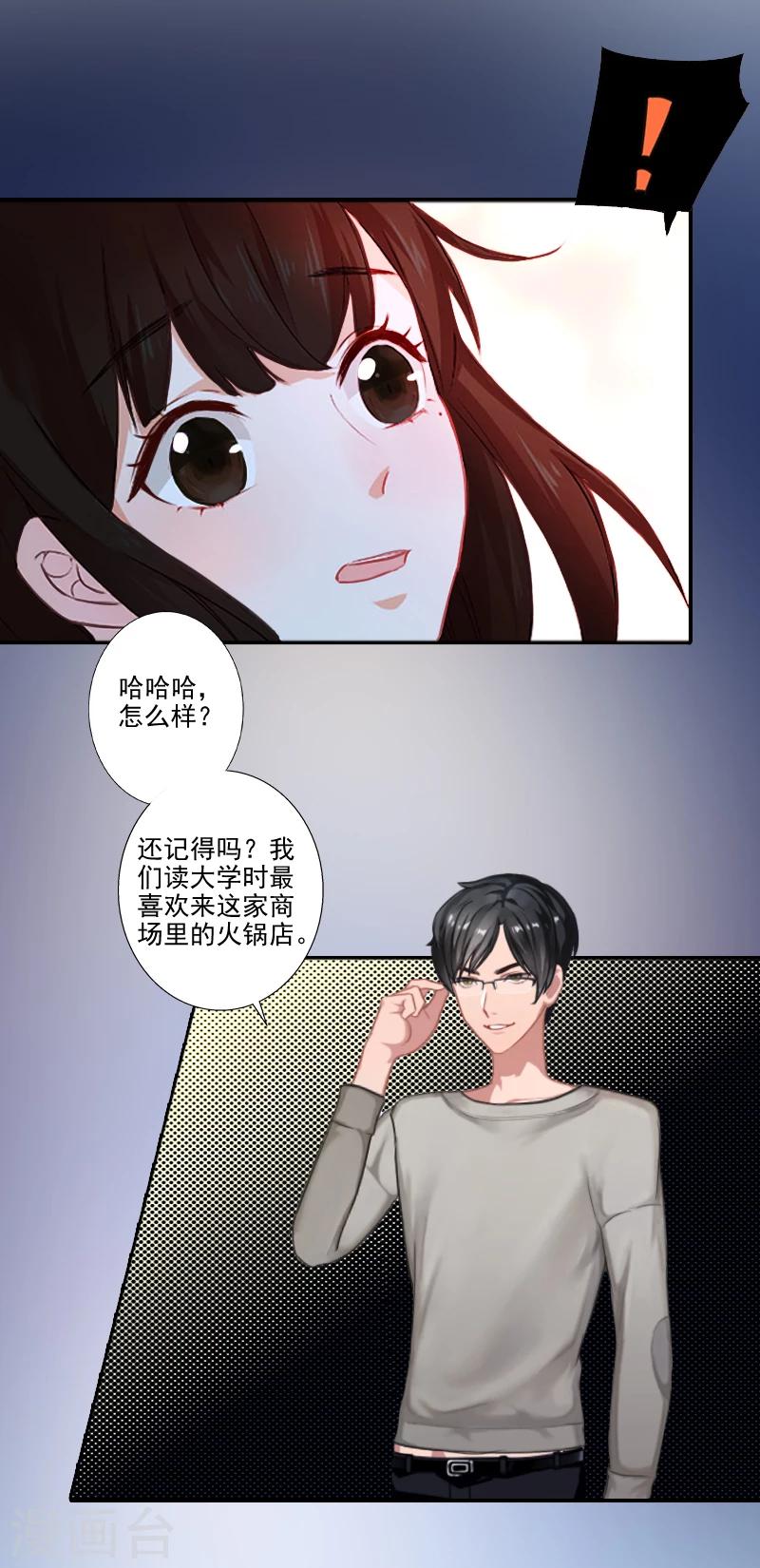 第5话 于铭-第5话