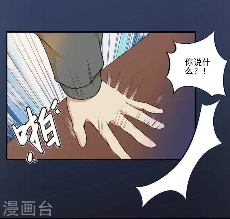 第5话 于铭-第5话