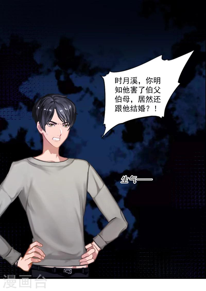 第5话 于铭-第5话