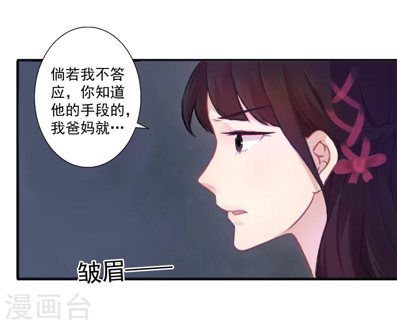 一婚難求：老婆求正名 - 第5話 於銘 - 1