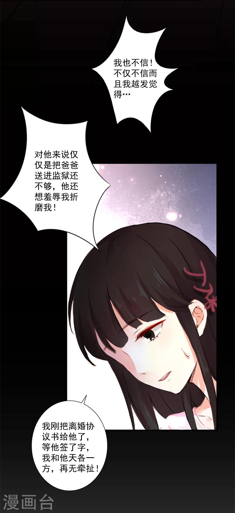 第5话 于铭-第5话