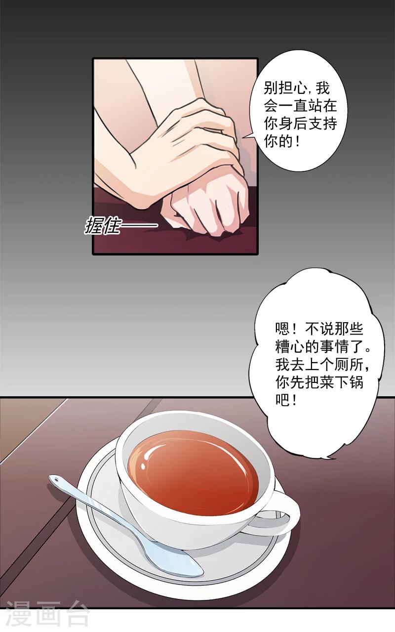 第5话 于铭-第5话